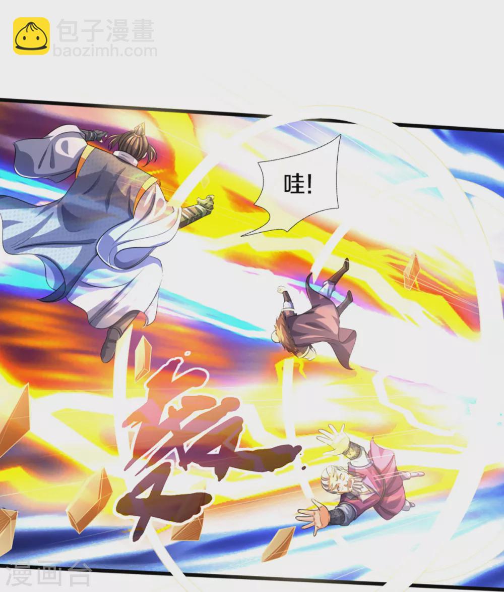 🍱神武天尊 第306话 拖住那个畜生 第20页