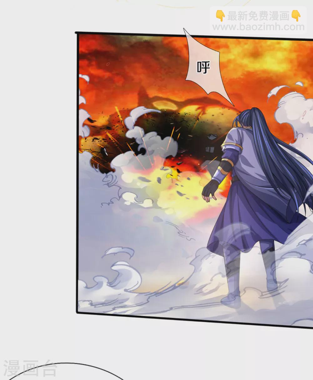 🍱神武天尊 第306话 拖住那个畜生 第21页