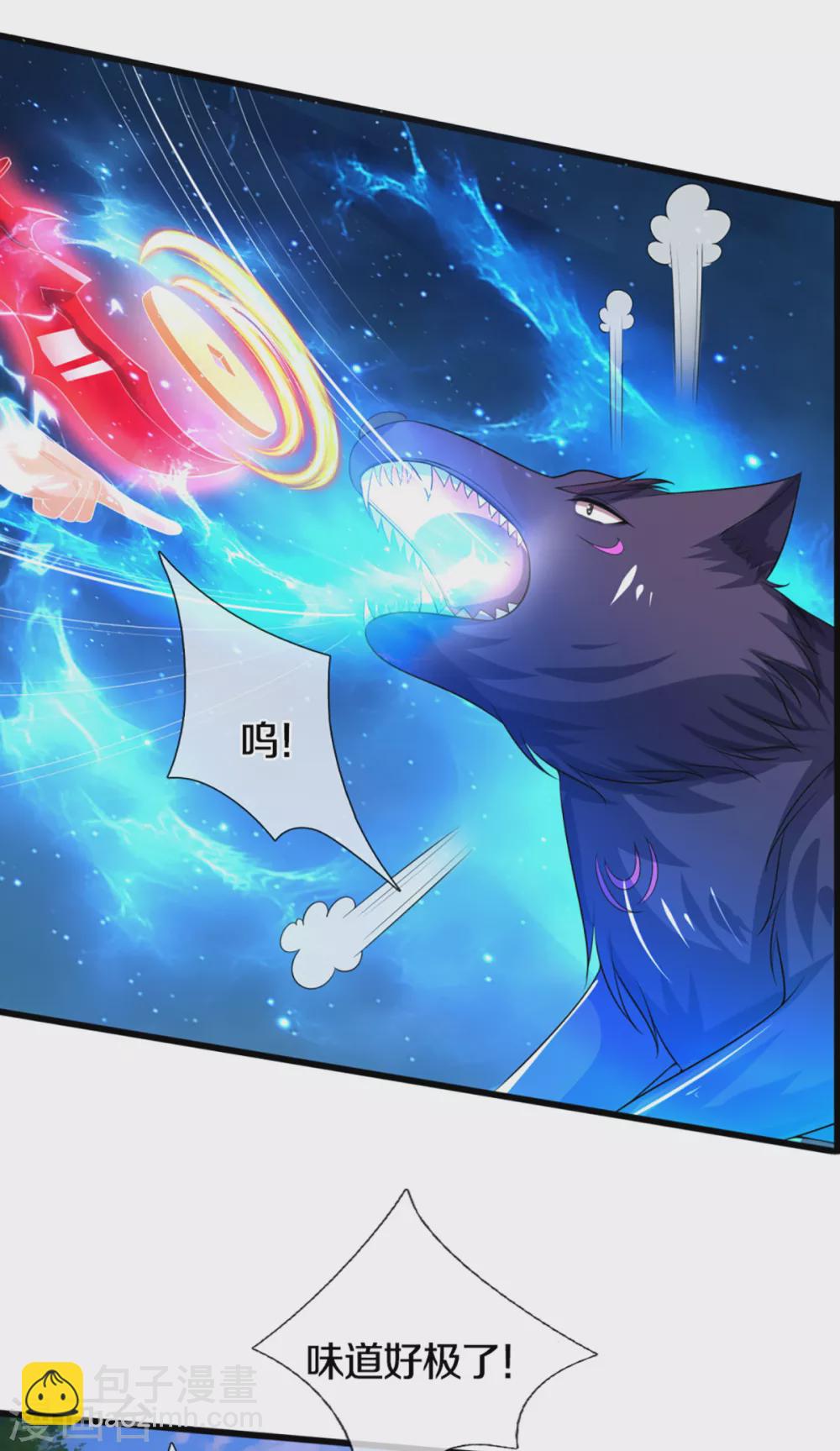 🍱神武天尊 第306话 拖住那个畜生 第3页