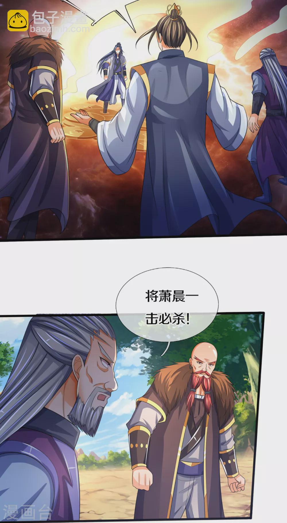 🍱神武天尊 第306话 拖住那个畜生 第9页