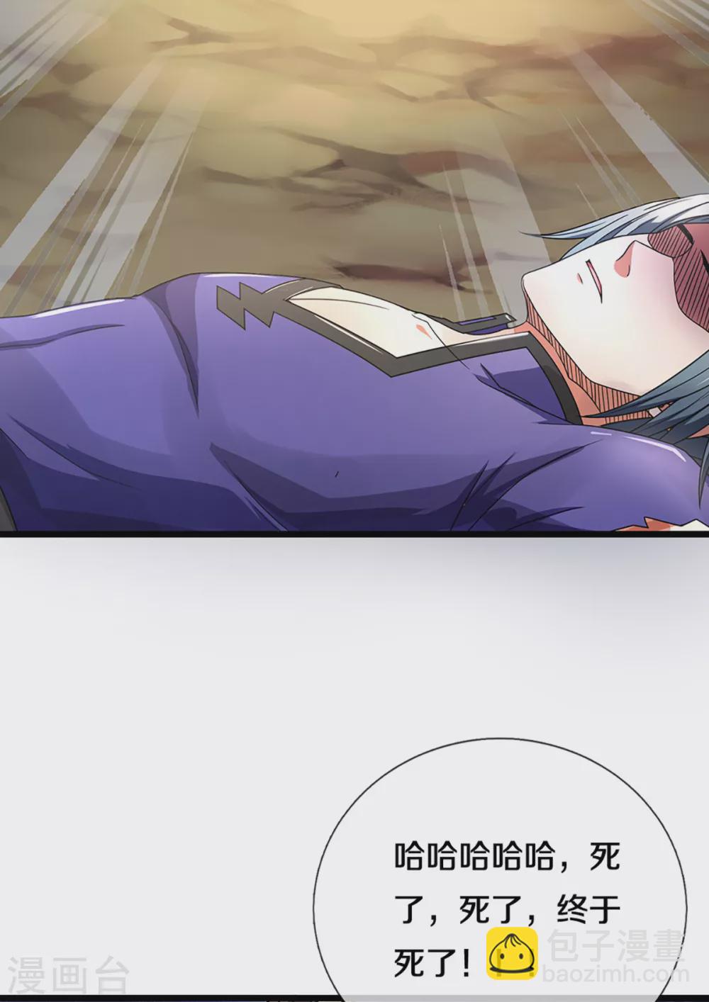 🍱神武天尊 第308话 萧晨无生机了 第12页