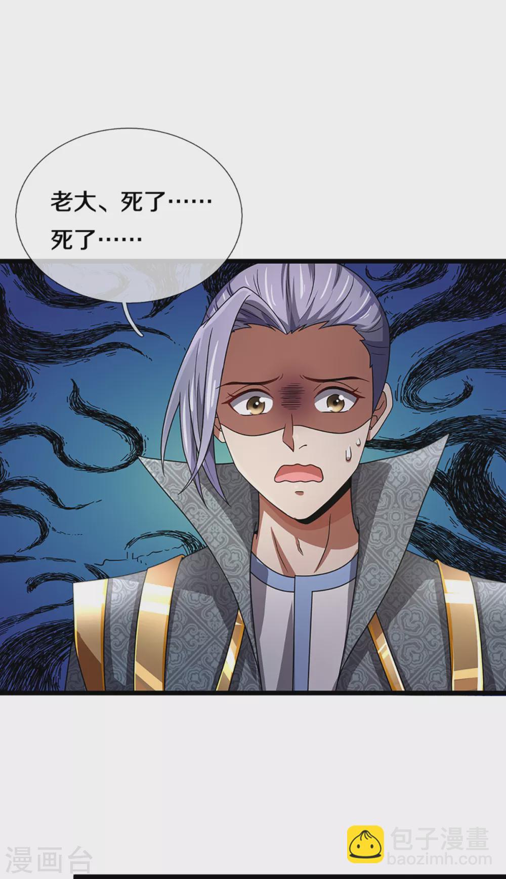 🍱神武天尊 第308话 萧晨无生机了 第16页