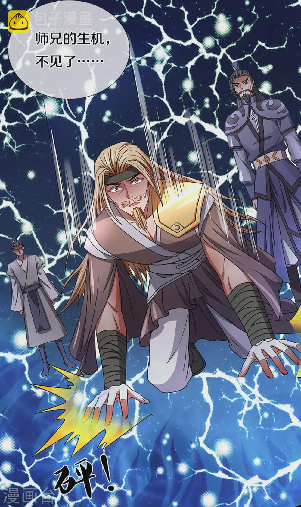 🍱神武天尊 第308话 萧晨无生机了 第18页
