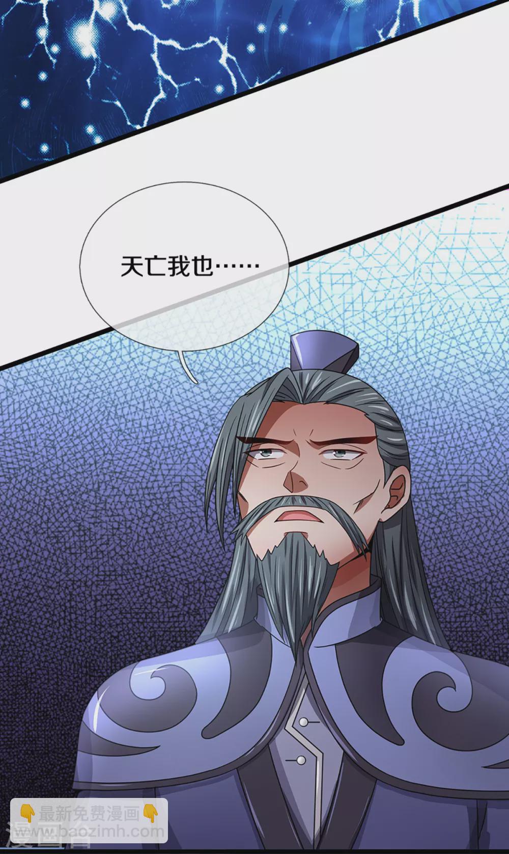 🍱神武天尊 第308话 萧晨无生机了 第19页