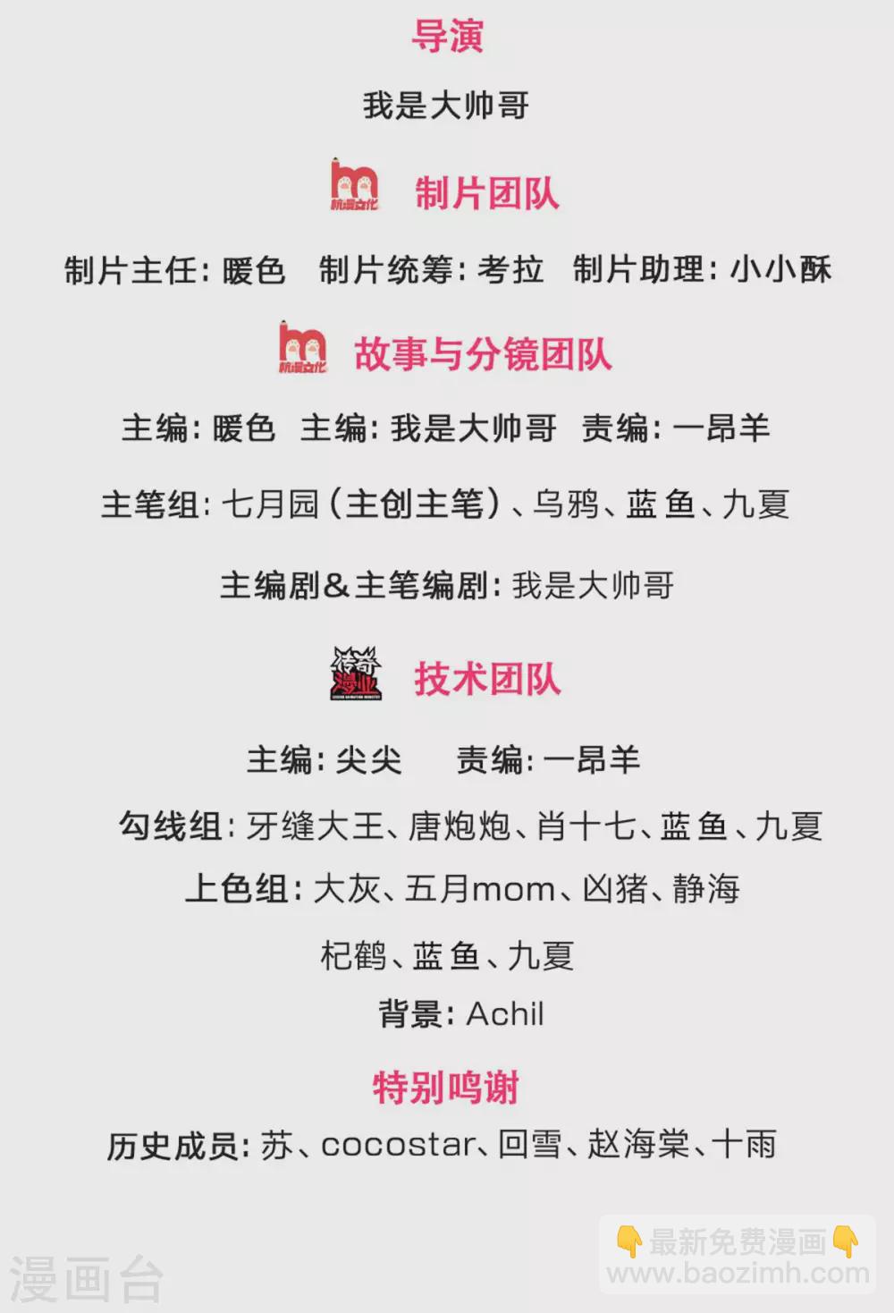 🍱神武天尊 第308话 萧晨无生机了 第2页