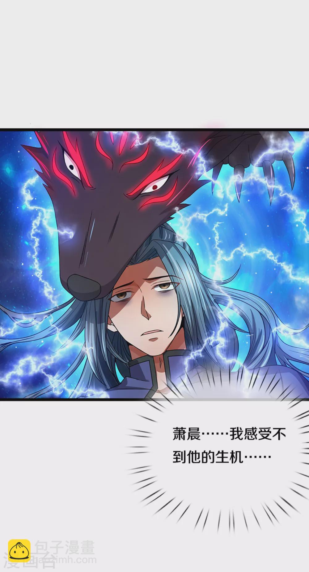 🍱神武天尊 第308话 萧晨无生机了 第23页