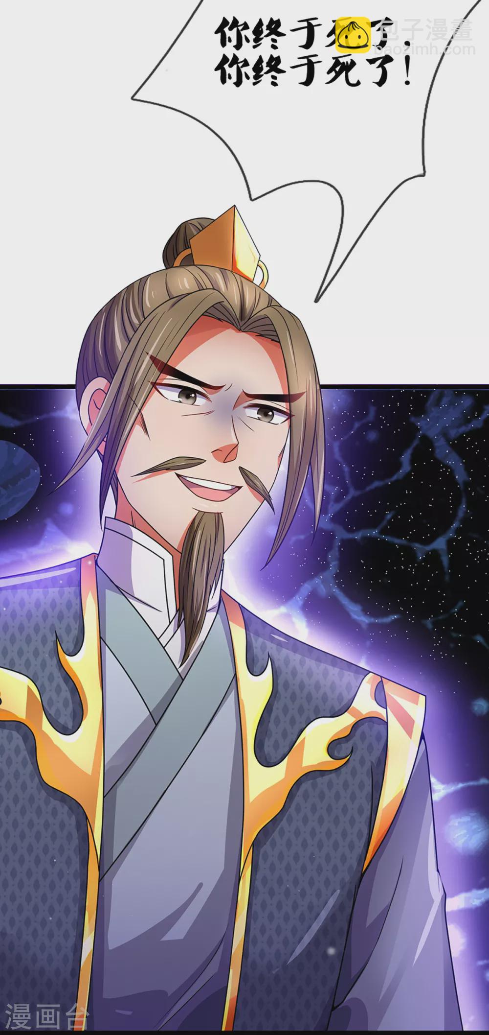 🍱神武天尊 第308话 萧晨无生机了 第27页