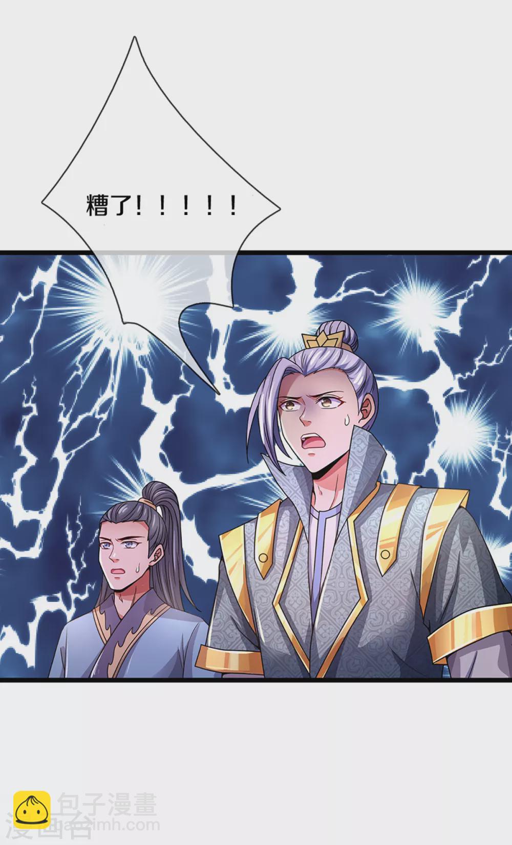 🍱神武天尊 第308话 萧晨无生机了 第3页