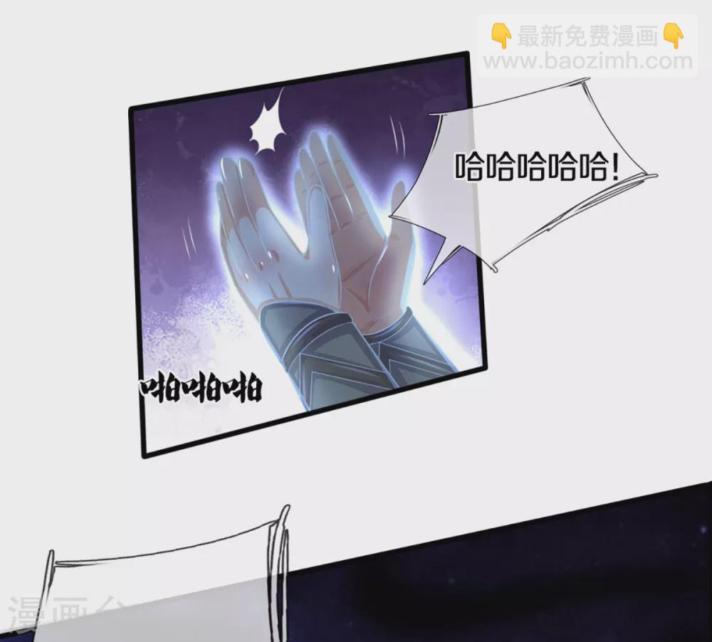 🍱神武天尊 第310话 我在九界之巅等你 第13页
