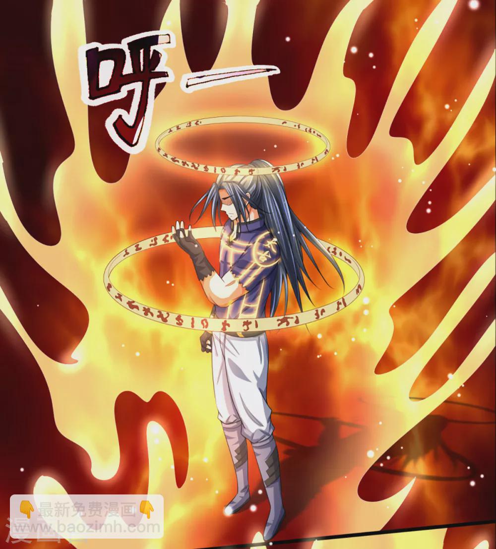 🍱神武天尊 第310话 我在九界之巅等你 第18页