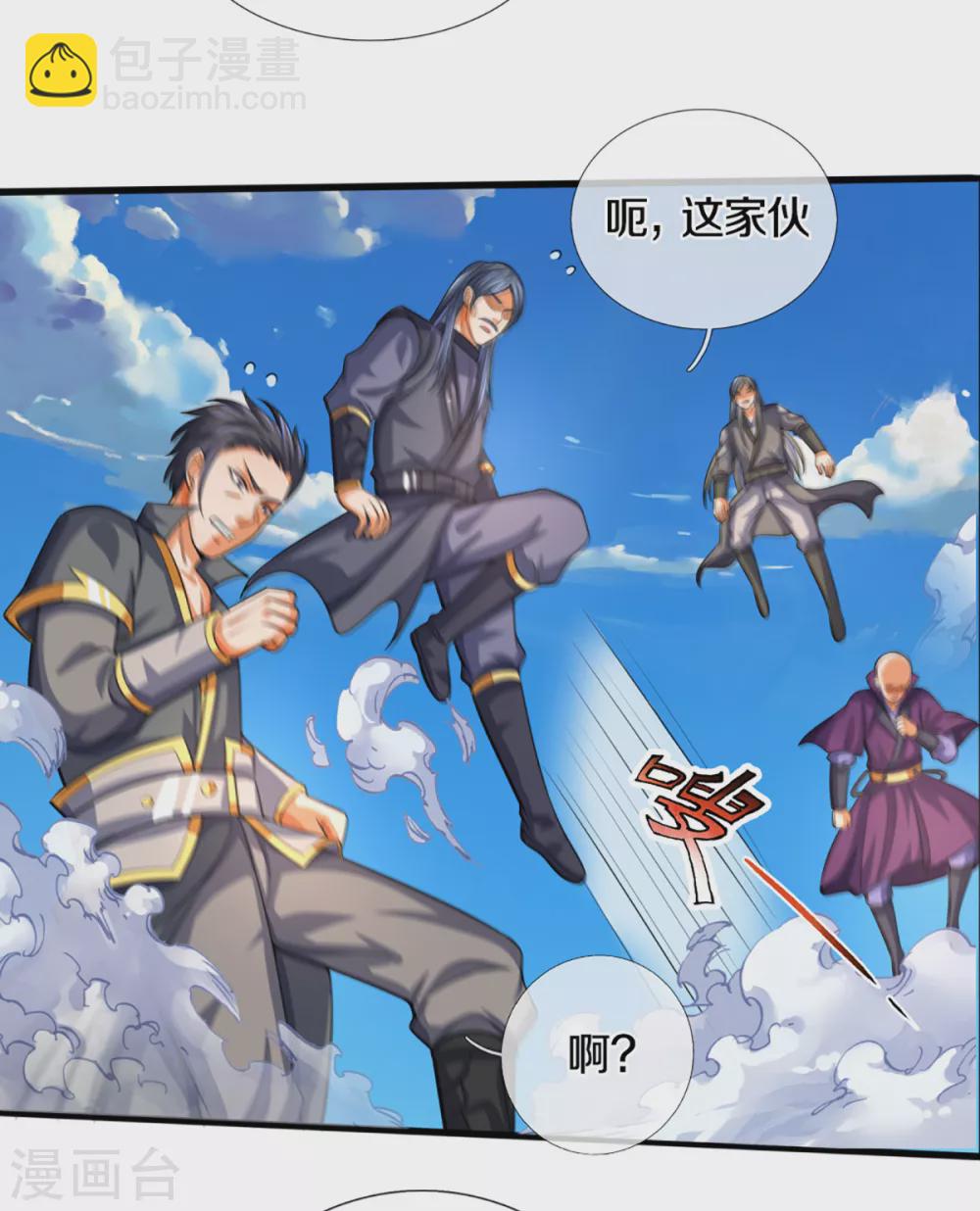 🍱神武天尊 第310话 我在九界之巅等你 第20页
