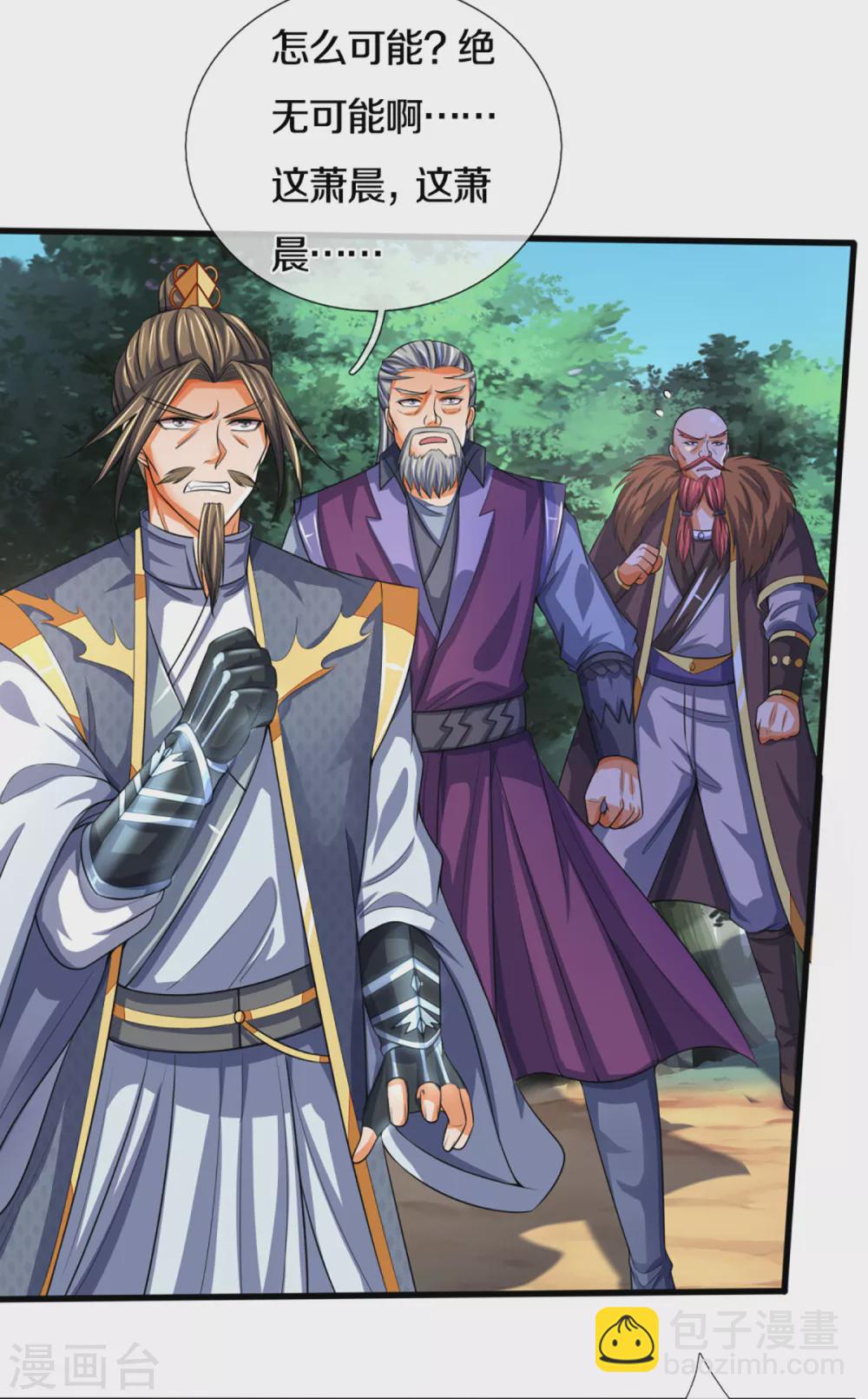 🍱神武天尊 第310话 我在九界之巅等你 第21页