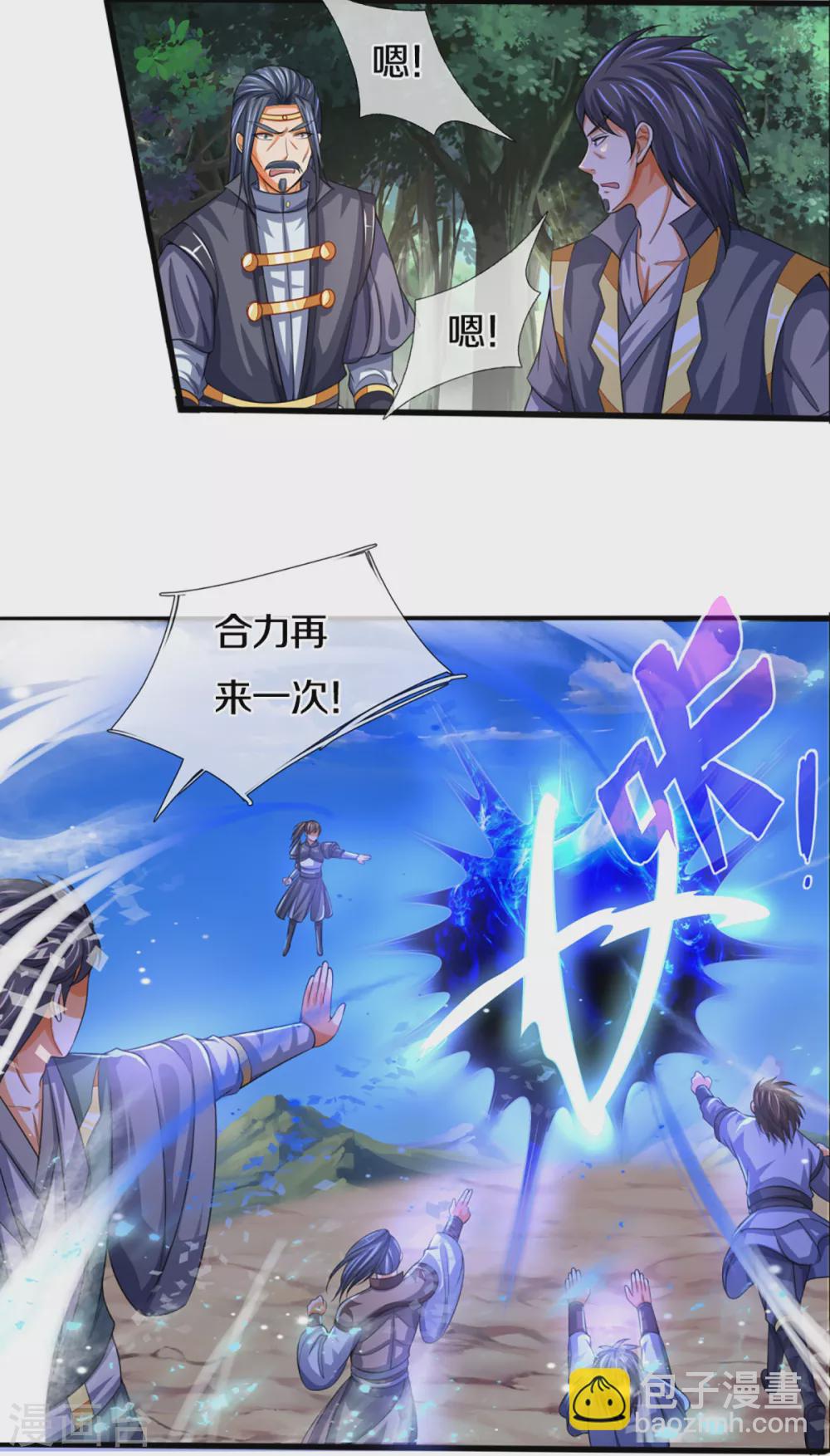 🍱神武天尊 第310话 我在九界之巅等你 第25页