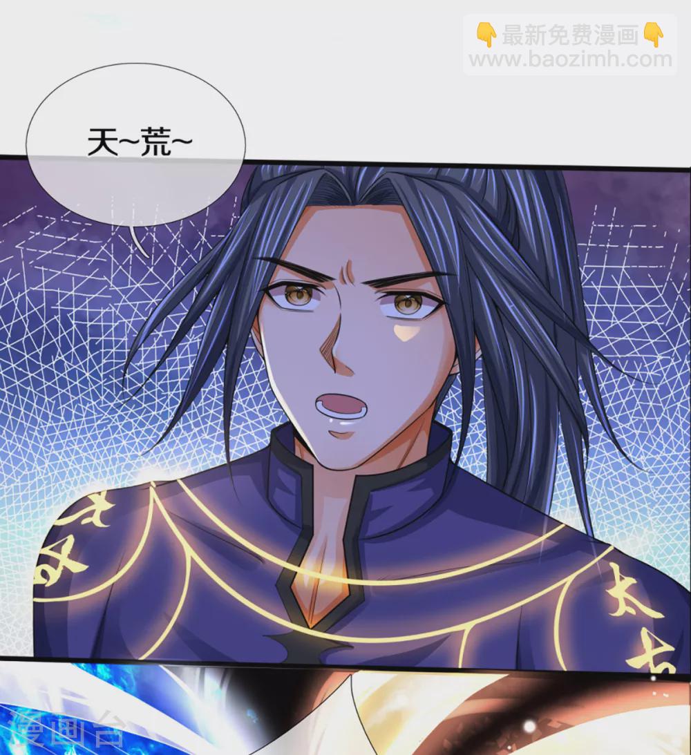🍱神武天尊 第310话 我在九界之巅等你 第27页