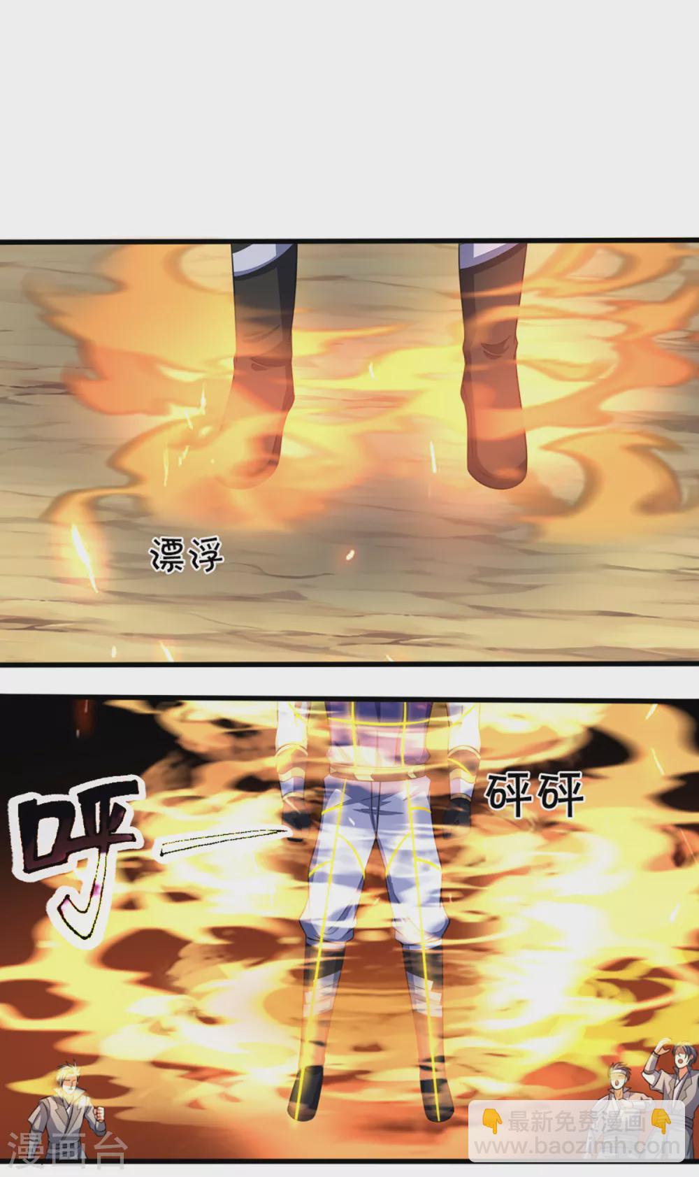 🍱神武天尊 第310话 我在九界之巅等你 第3页
