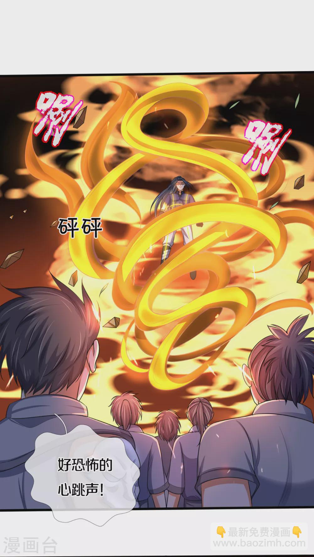 🍱神武天尊 第310话 我在九界之巅等你 第4页