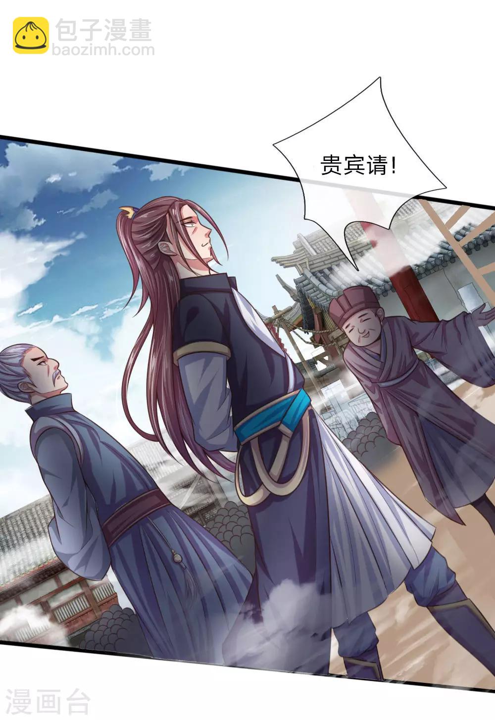 🍱神武天尊 第33话 第19页