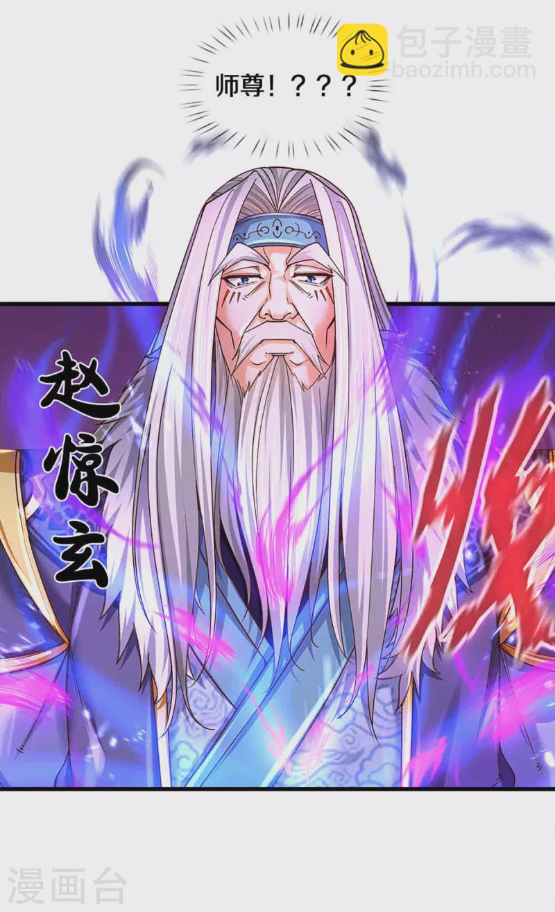 🍱神武天尊 第312话 赵家真武大帝 第10页