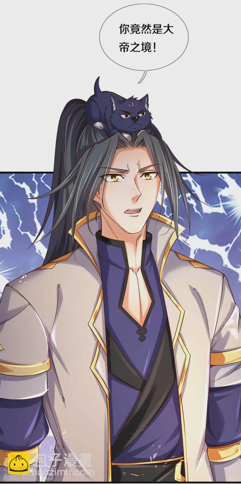 🍱神武天尊 第312话 赵家真武大帝 第17页