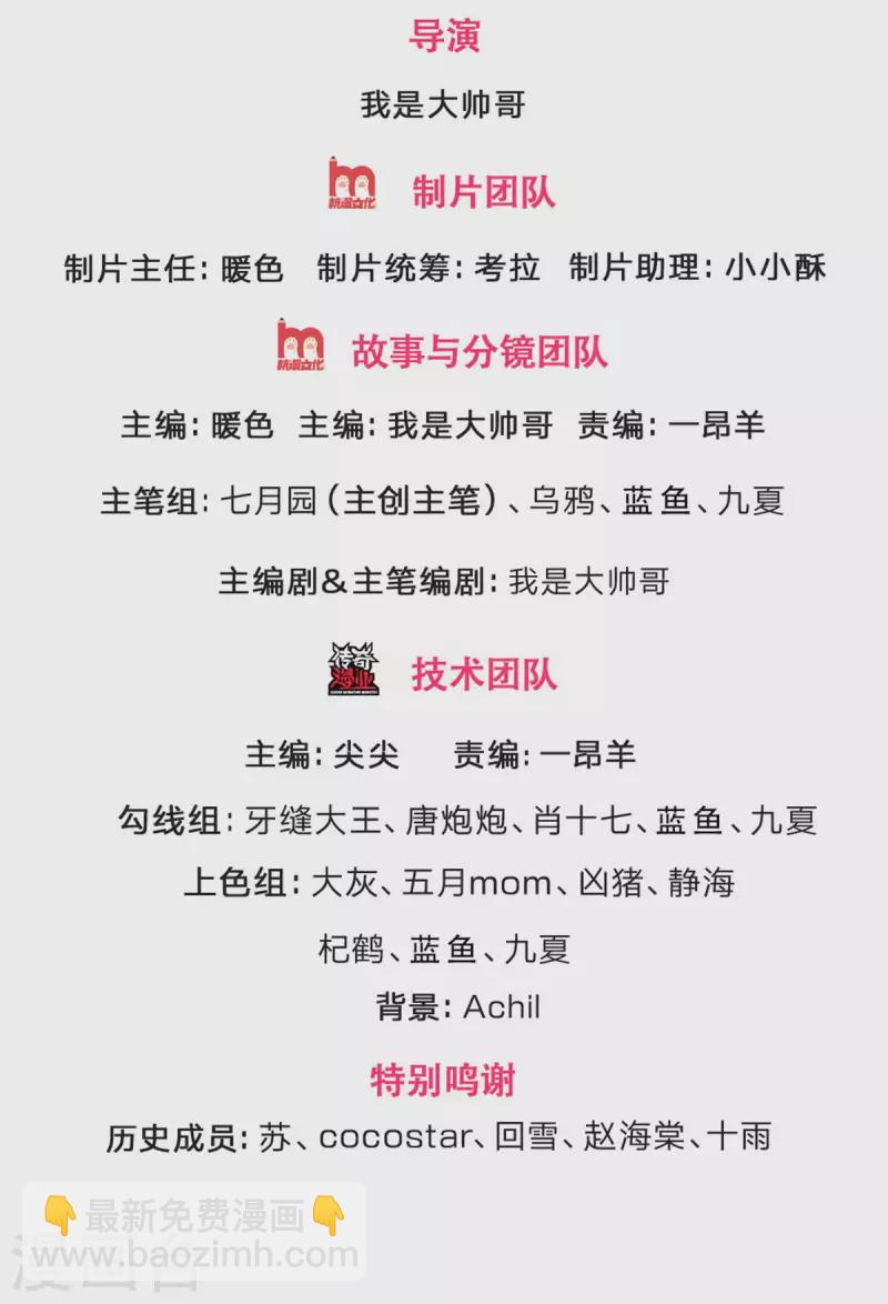 🍱神武天尊 第312话 赵家真武大帝 第2页