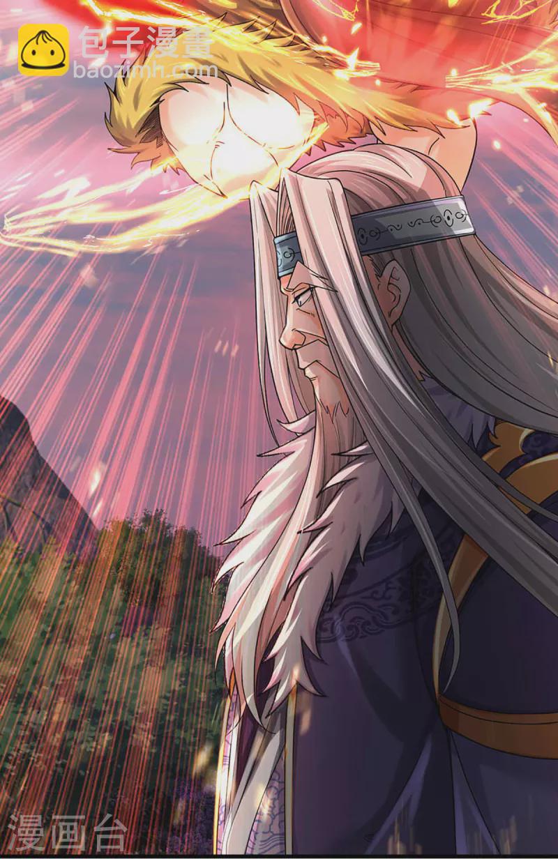 🍱神武天尊 第312话 赵家真武大帝 第23页