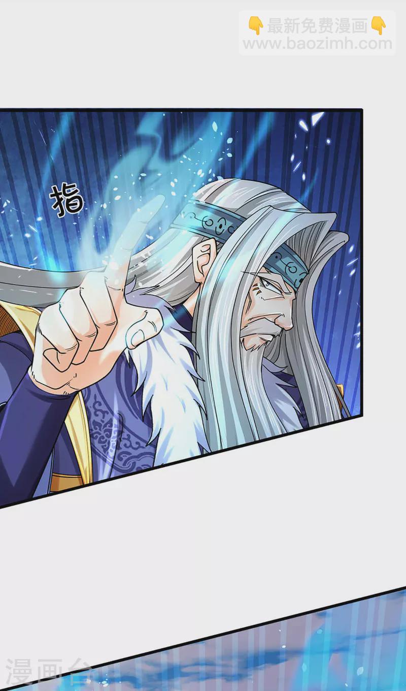 🍱神武天尊 第312话 赵家真武大帝 第24页