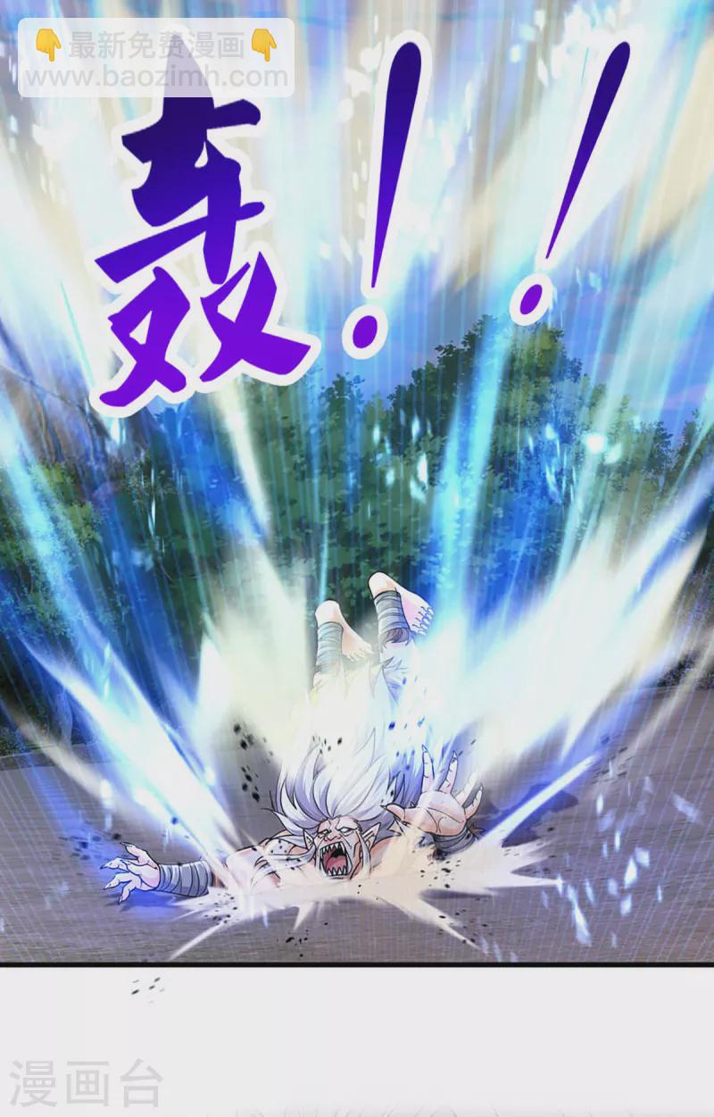 🍱神武天尊 第312话 赵家真武大帝 第26页