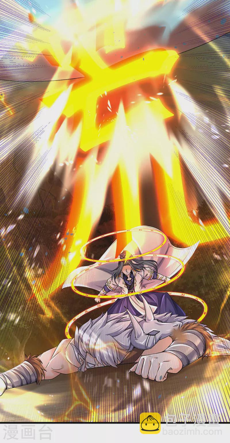 🍱神武天尊 第312话 赵家真武大帝 第28页