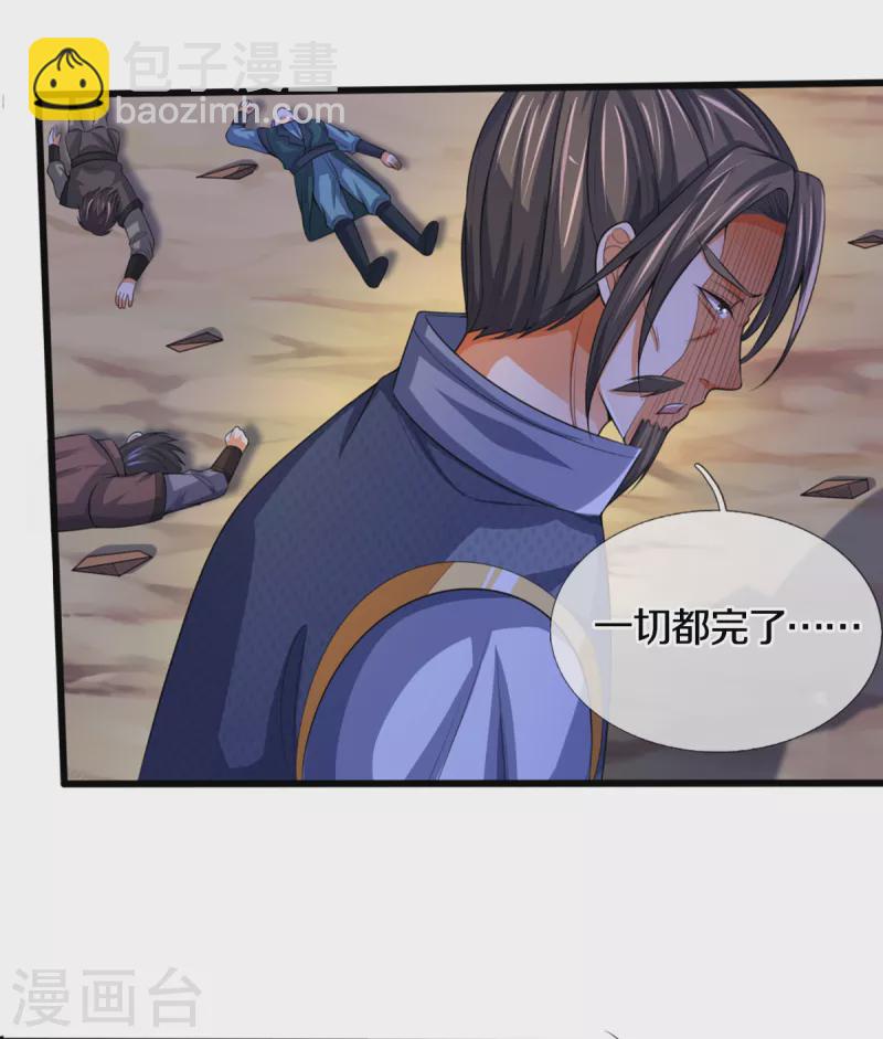 🍱神武天尊 第312话 赵家真武大帝 第3页