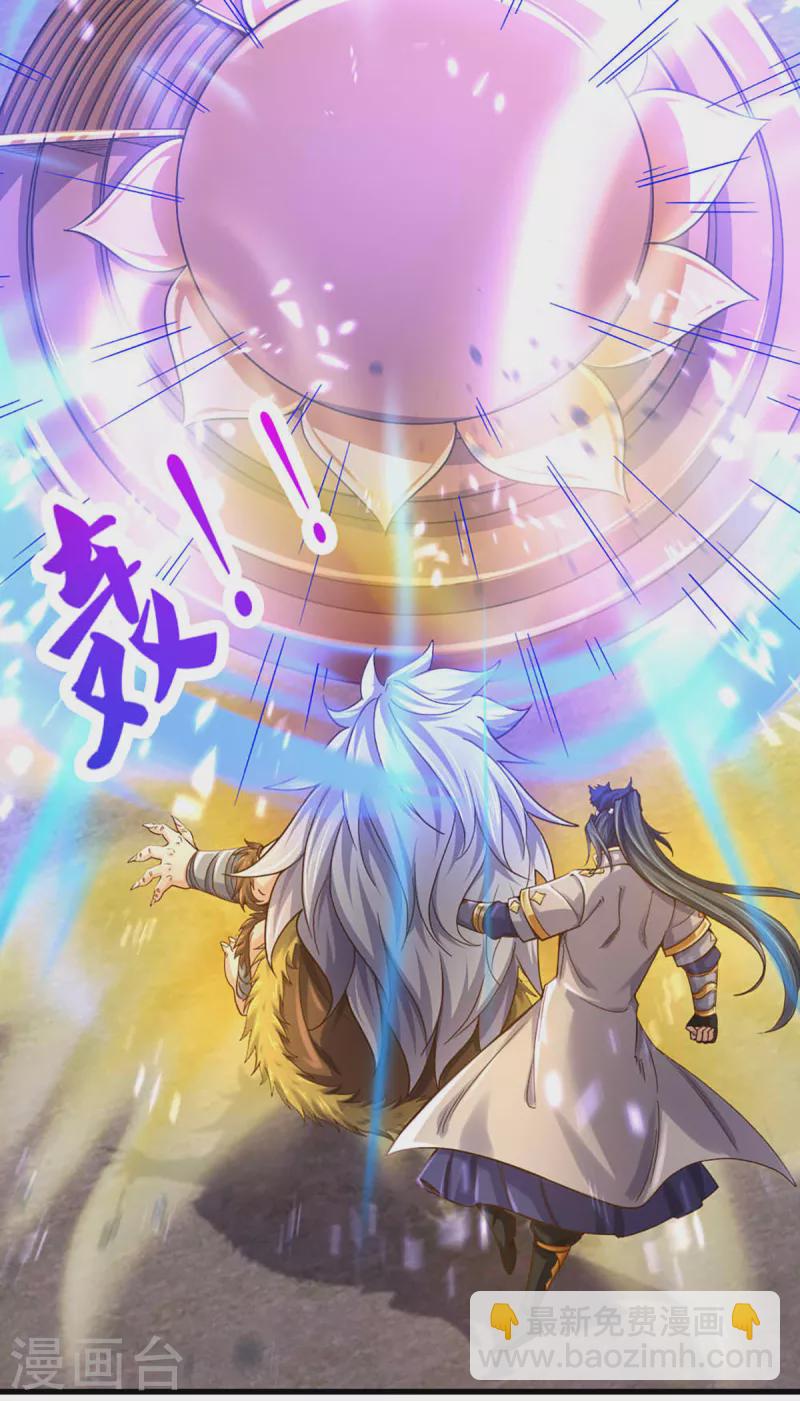 🍱神武天尊 第312话 赵家真武大帝 第30页