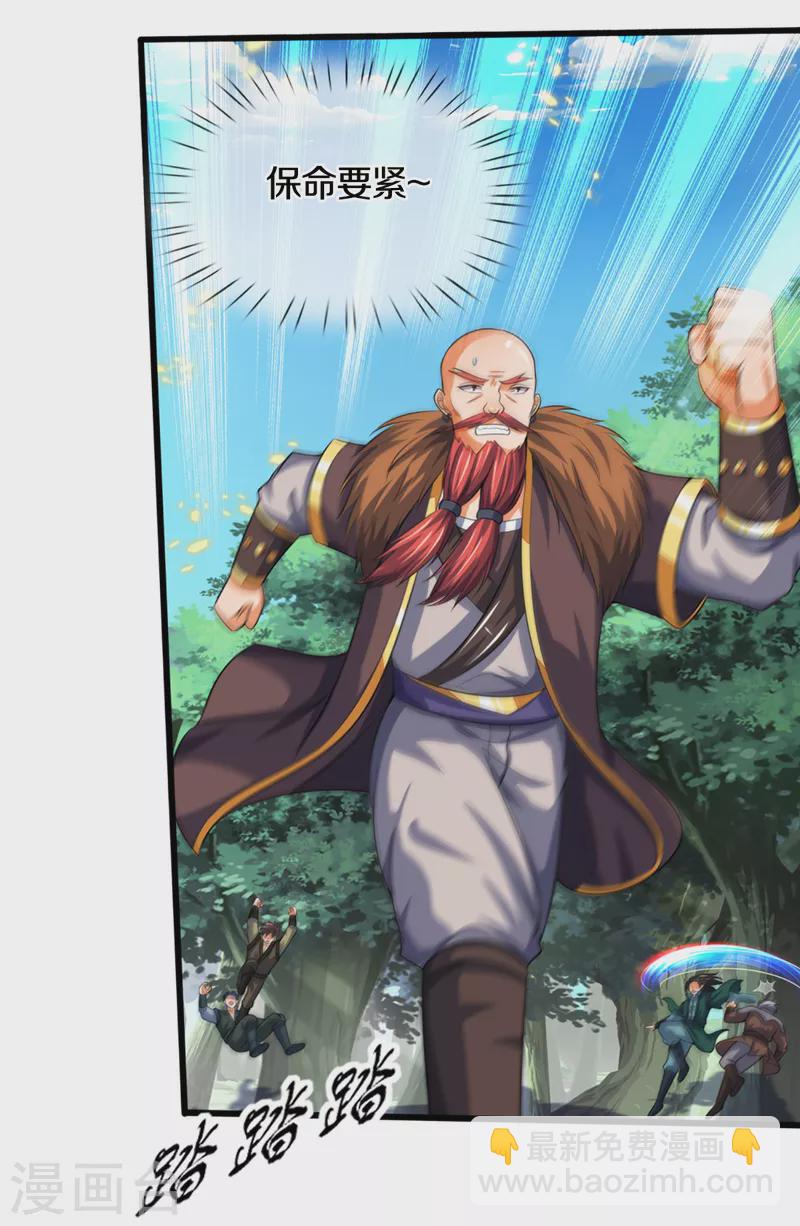 🍱神武天尊 第312话 赵家真武大帝 第5页