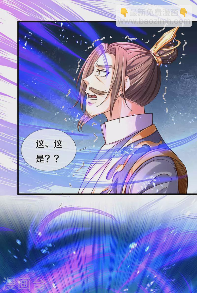 🍱神武天尊 第312话 赵家真武大帝 第8页