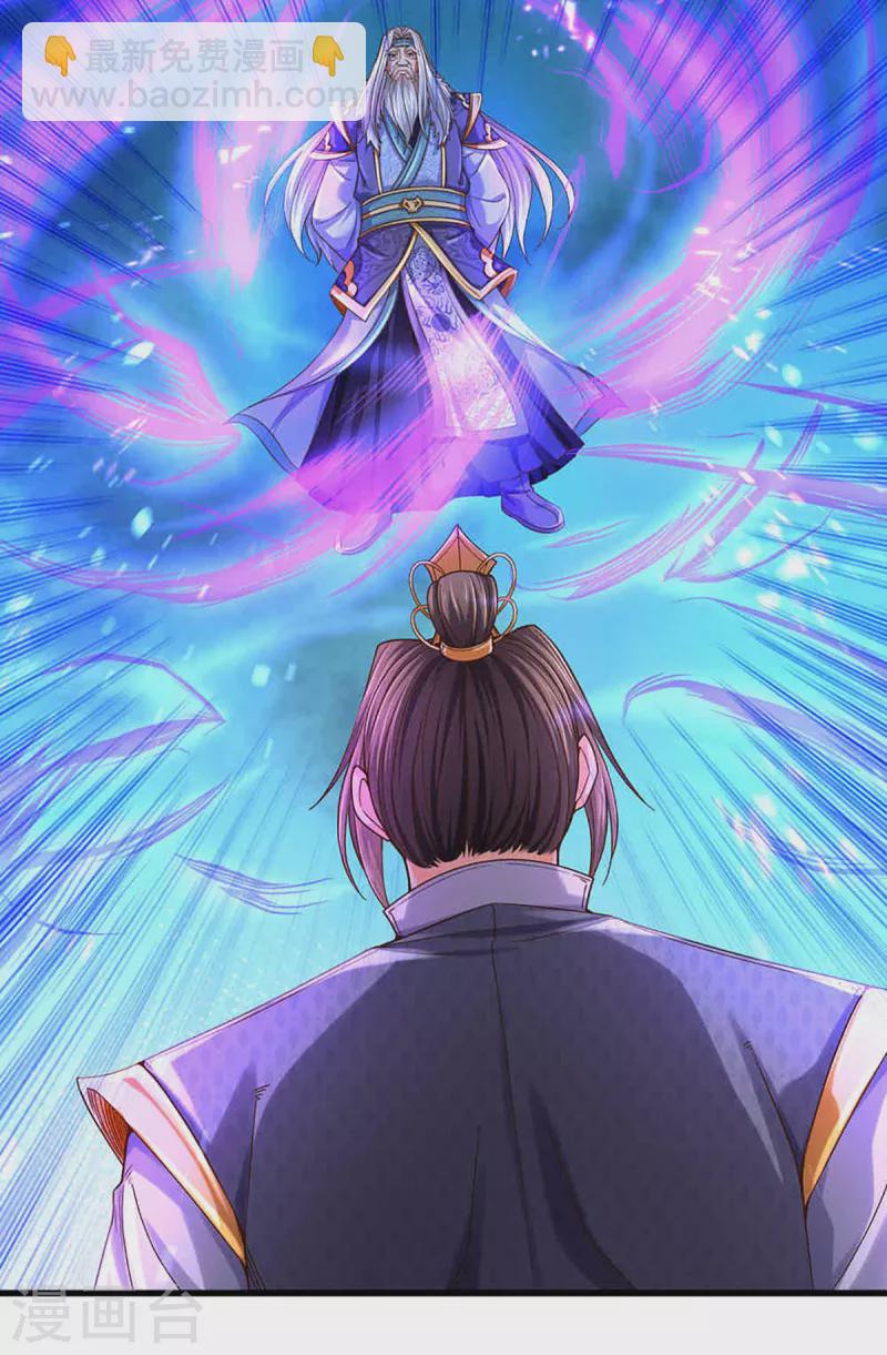 🍱神武天尊 第312话 赵家真武大帝 第9页