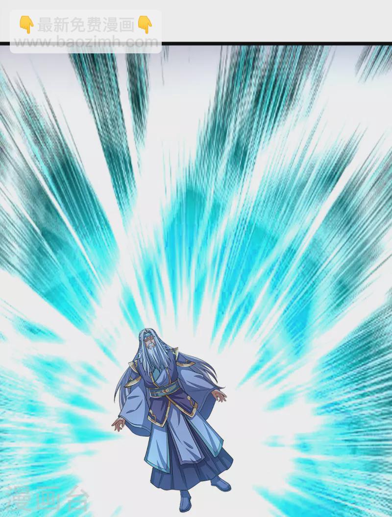 🍱神武天尊 第314话 这是什么功法 第16页