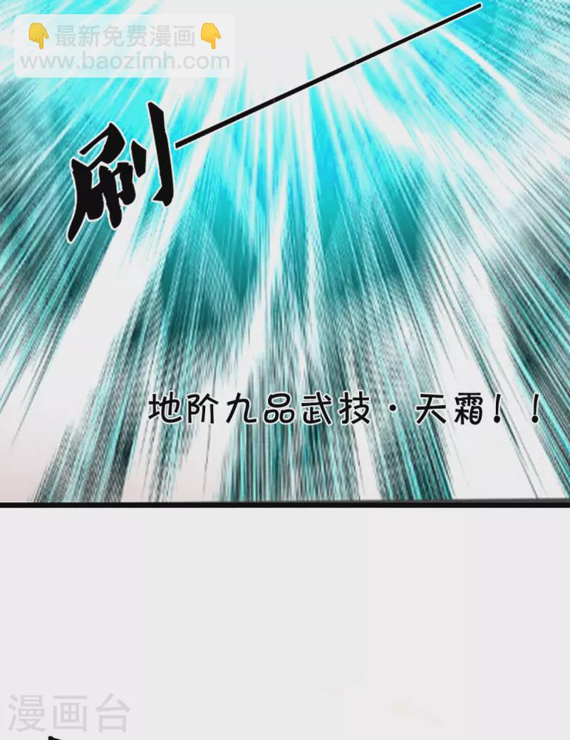 🍱神武天尊 第314话 这是什么功法 第17页
