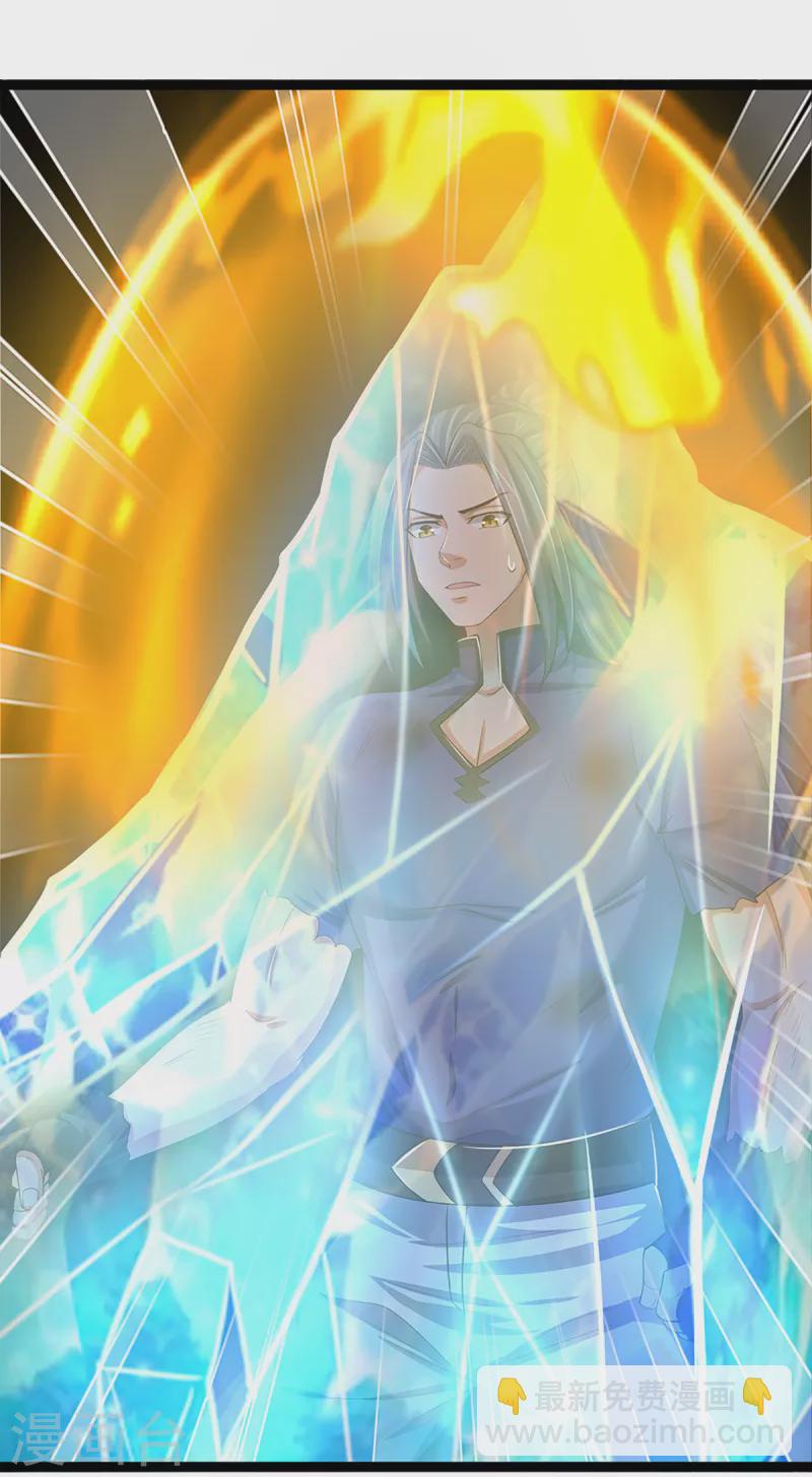 🍱神武天尊 第314话 这是什么功法 第19页