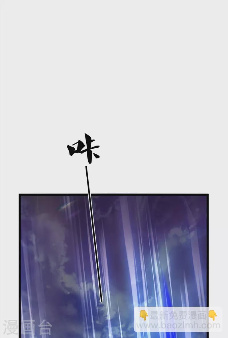 🍱神武天尊 第314话 这是什么功法 第22页