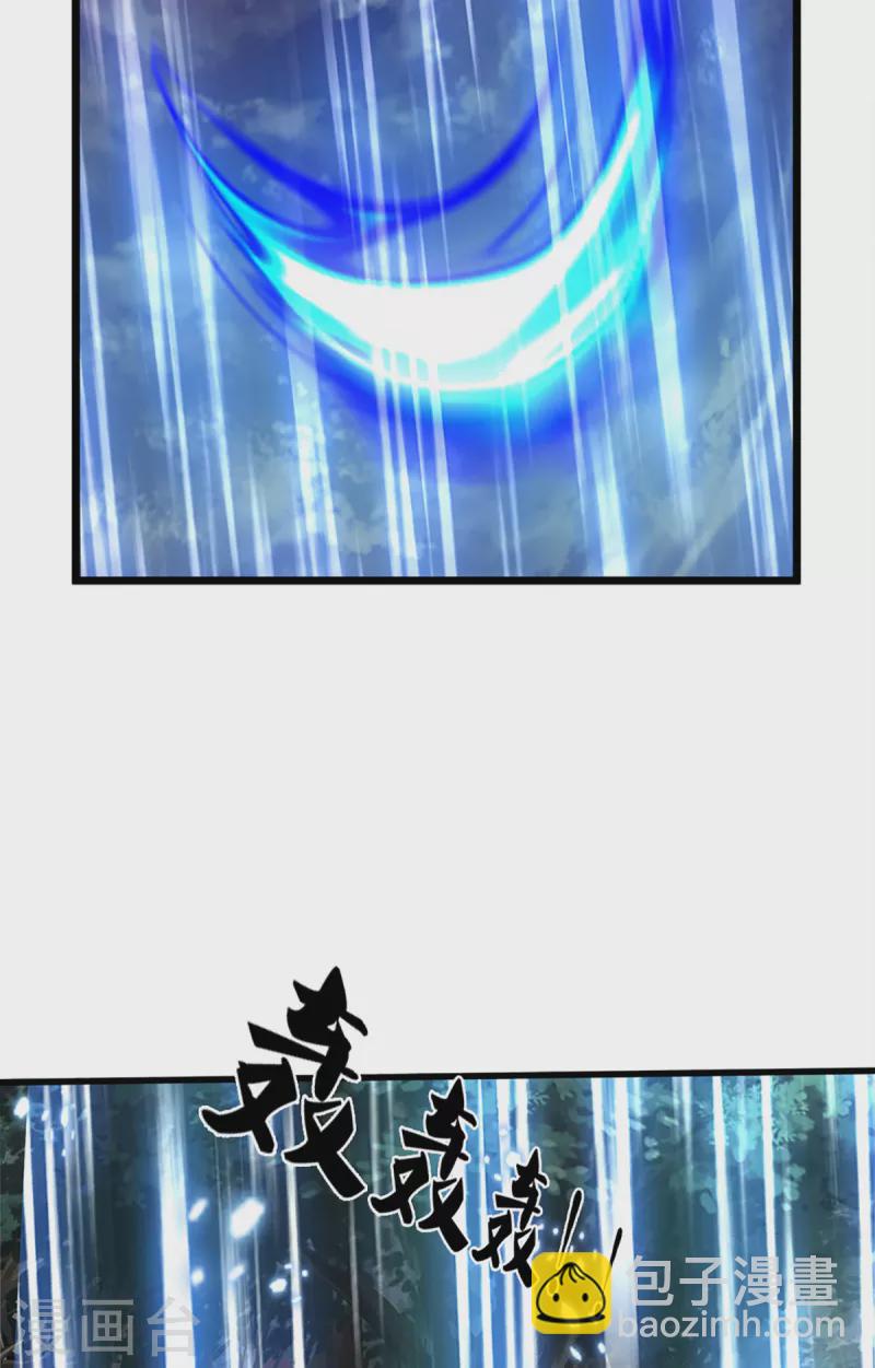 🍱神武天尊 第314话 这是什么功法 第23页