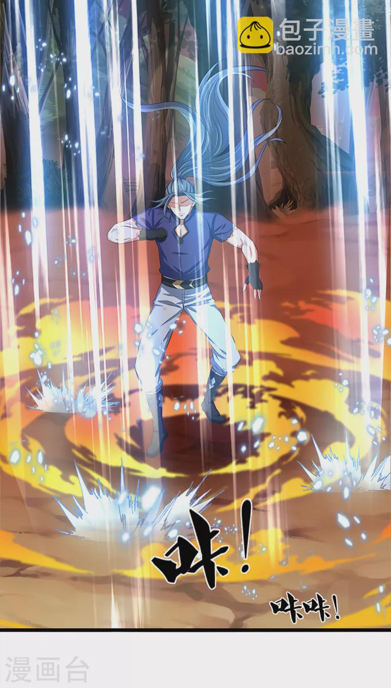 🍱神武天尊 第314话 这是什么功法 第24页