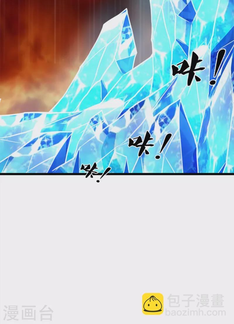 🍱神武天尊 第314话 这是什么功法 第30页