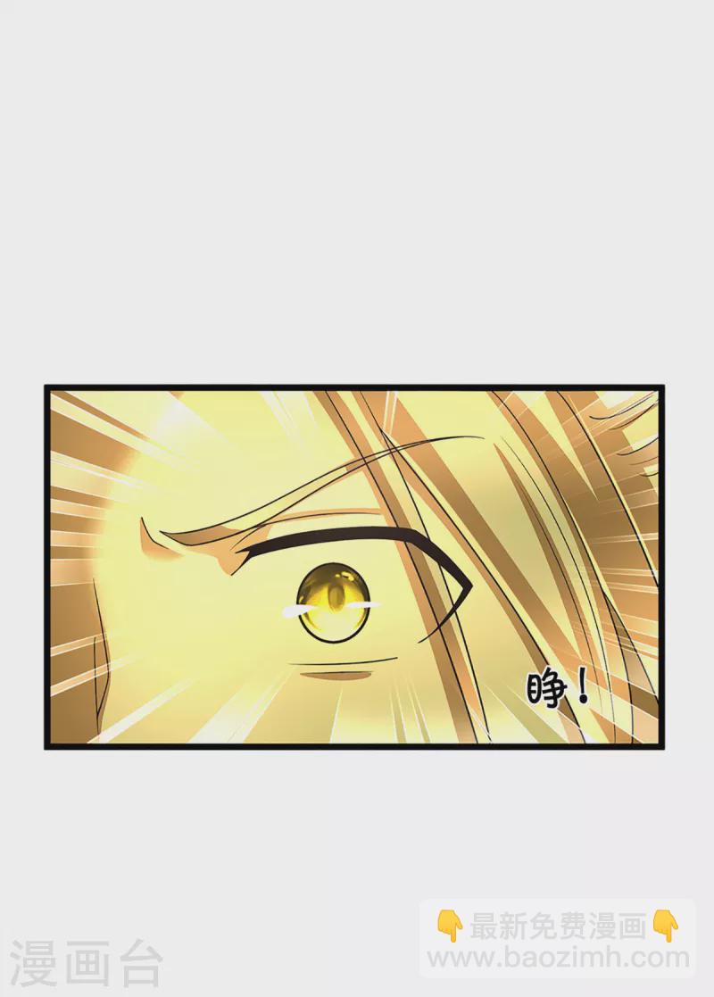 🍱神武天尊 第314话 这是什么功法 第31页