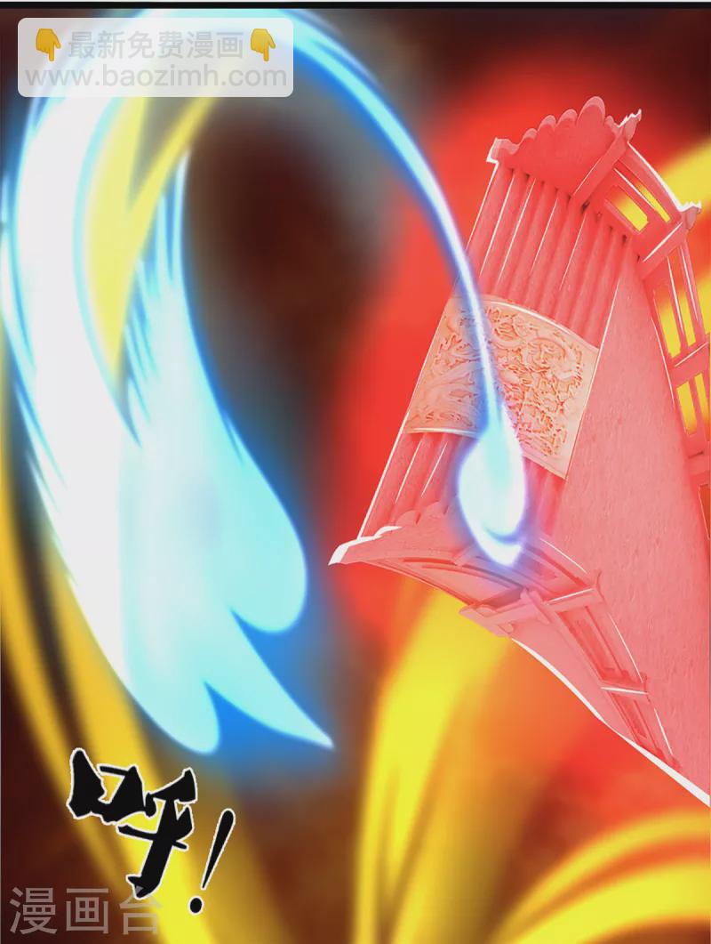 🍱神武天尊 第314话 这是什么功法 第32页