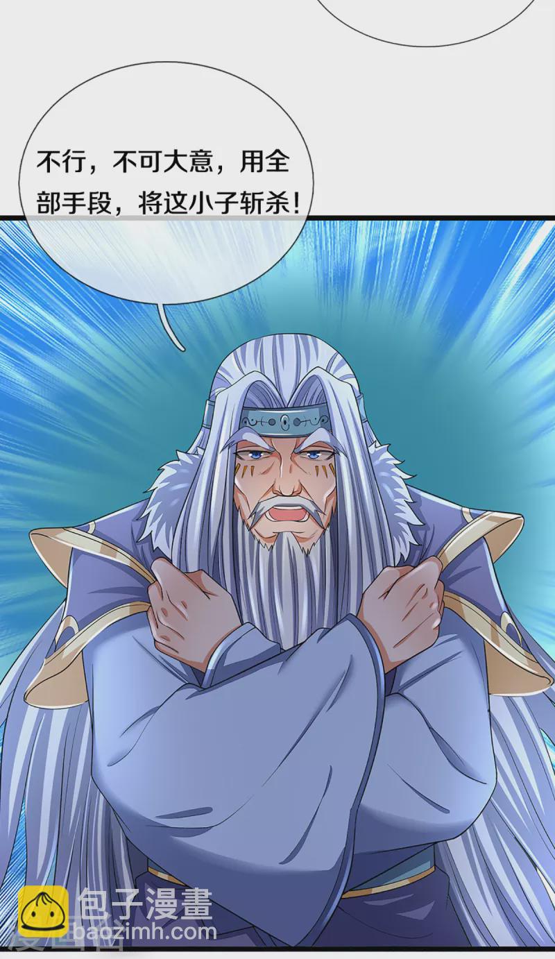🍱神武天尊 第314话 这是什么功法 第37页