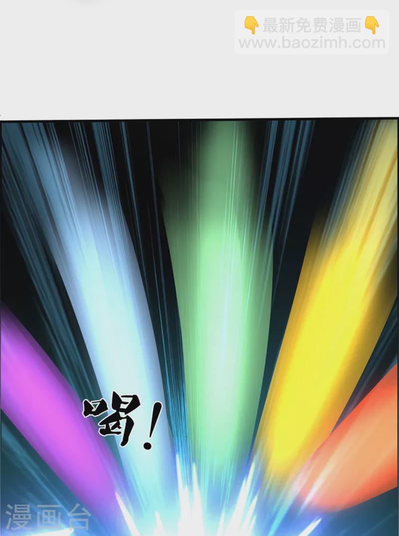 🍱神武天尊 第314话 这是什么功法 第38页