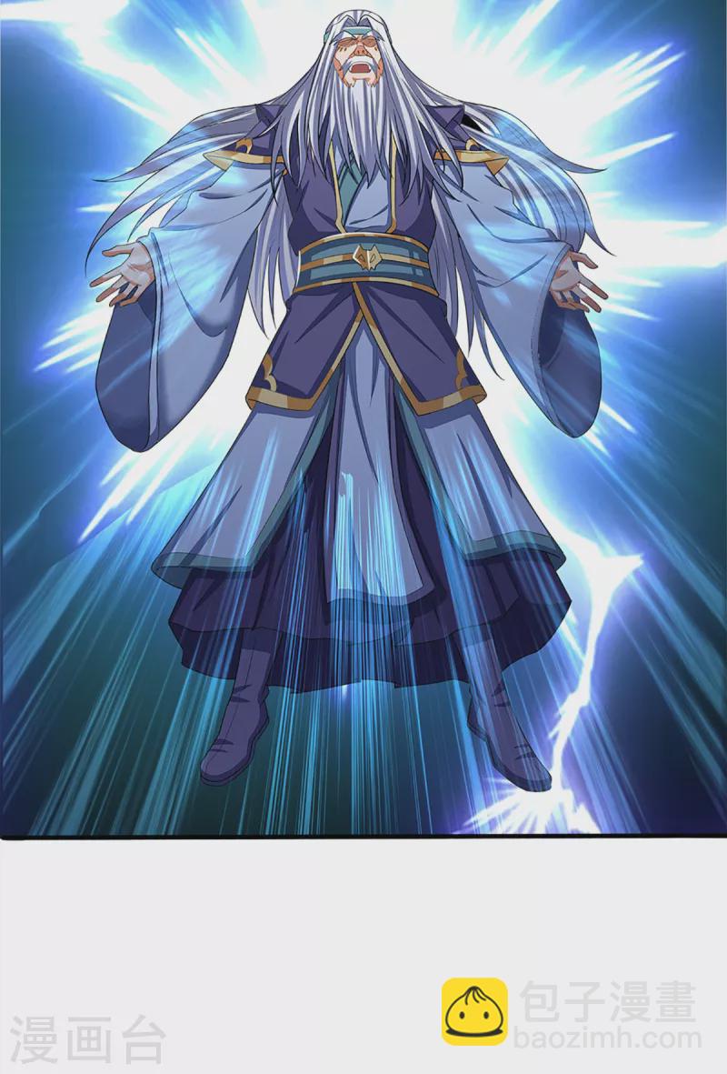 🍱神武天尊 第314话 这是什么功法 第39页