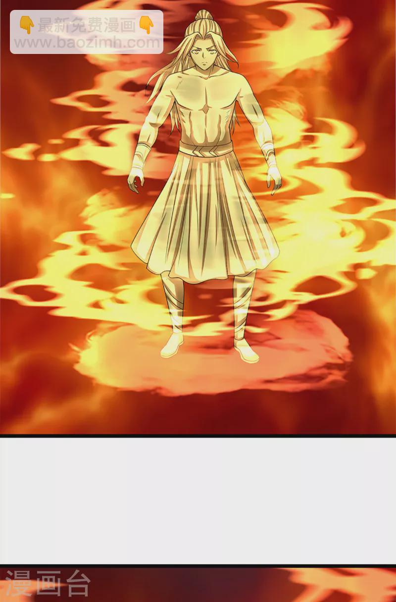 🍱神武天尊 第314话 这是什么功法 第4页