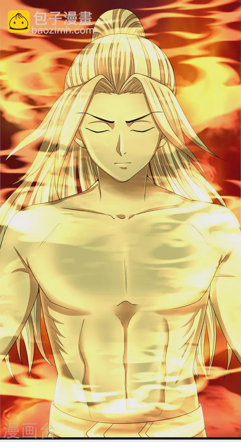 🍱神武天尊 第314话 这是什么功法 第5页