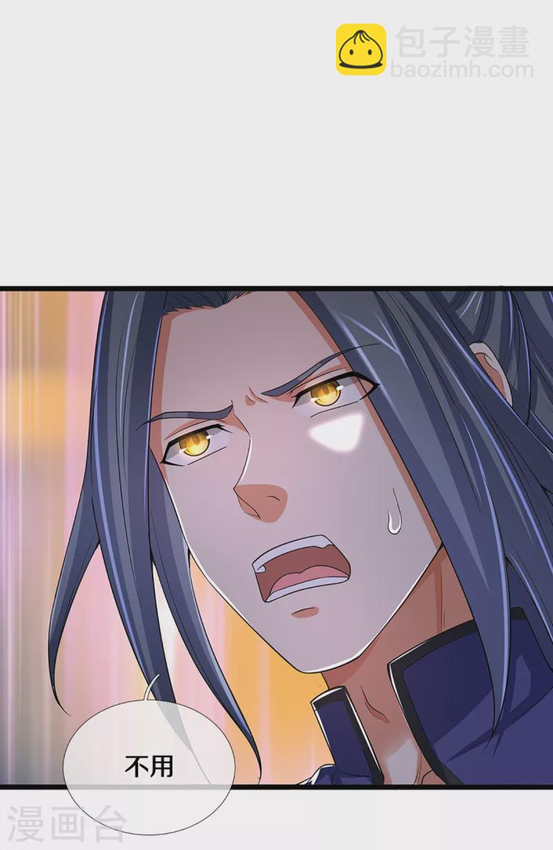 🍱神武天尊 第314话 这是什么功法 第9页