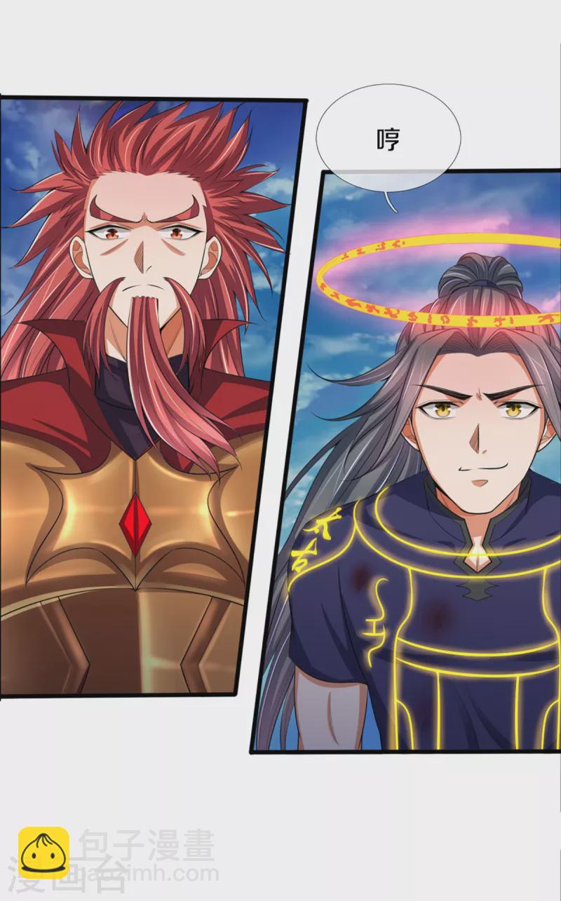 🍱神武天尊 第316话 真武大帝现身 第14页
