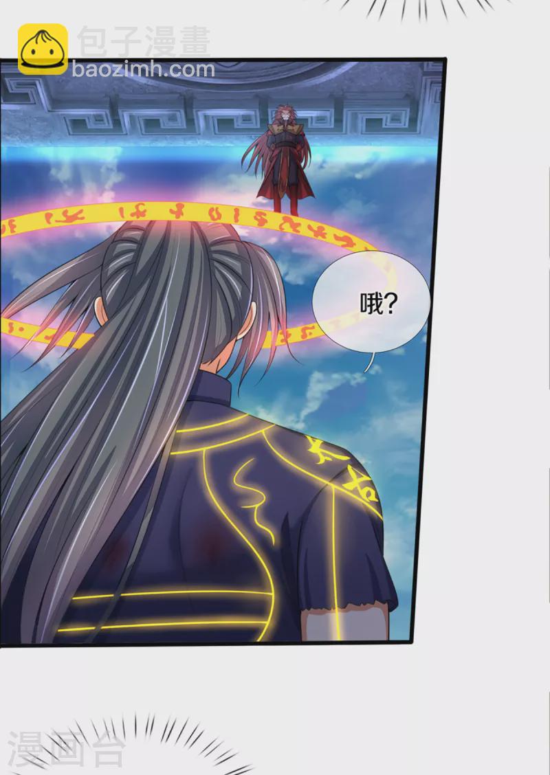 🍱神武天尊 第316话 真武大帝现身 第16页